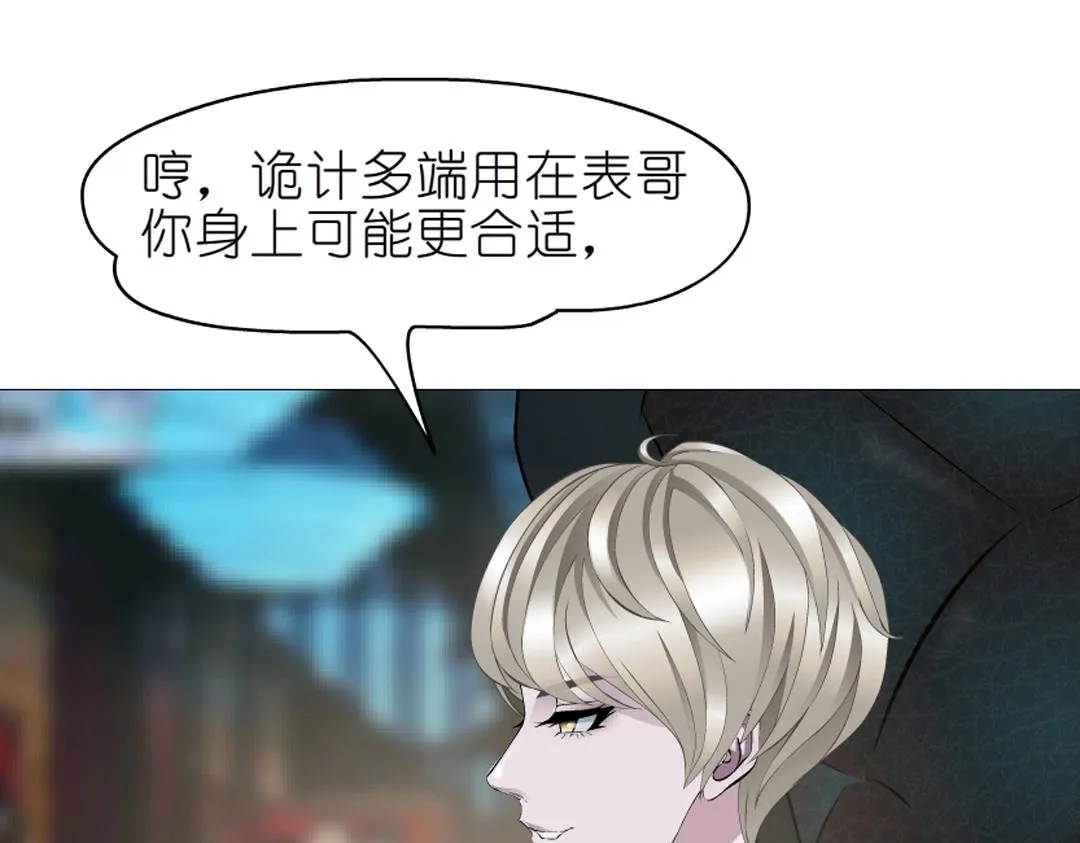 第37话 暗潮涌动 第34页