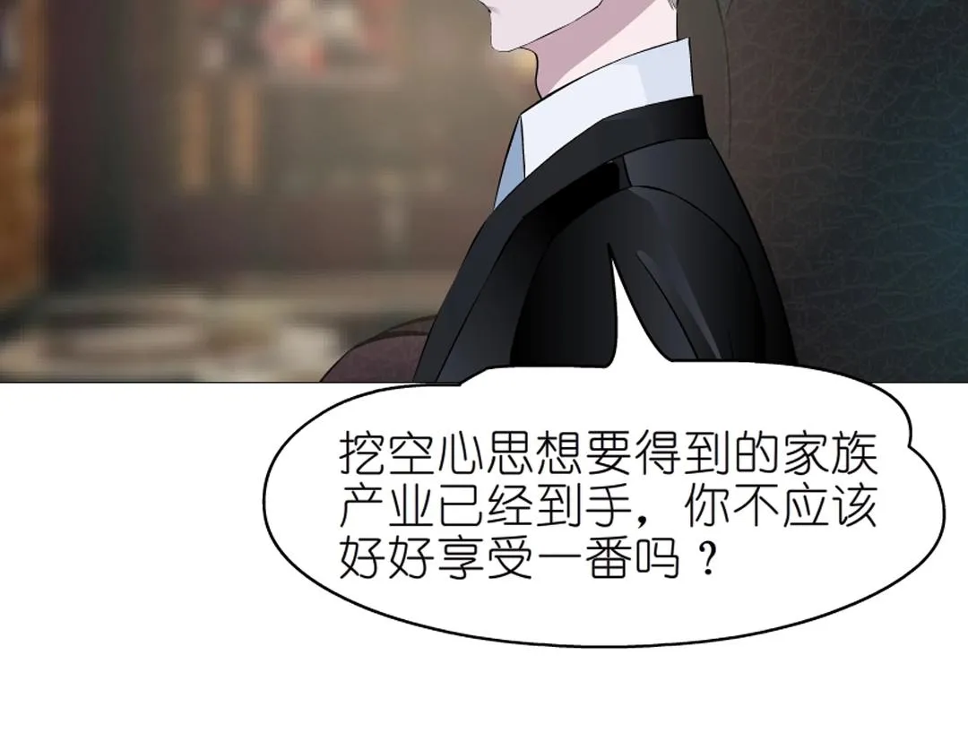 第37话 暗潮涌动 第35页