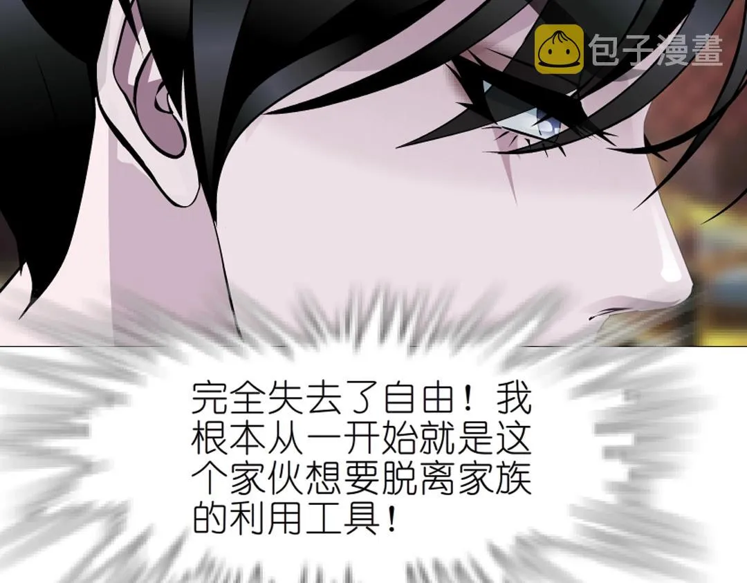 第37话 暗潮涌动 第39页