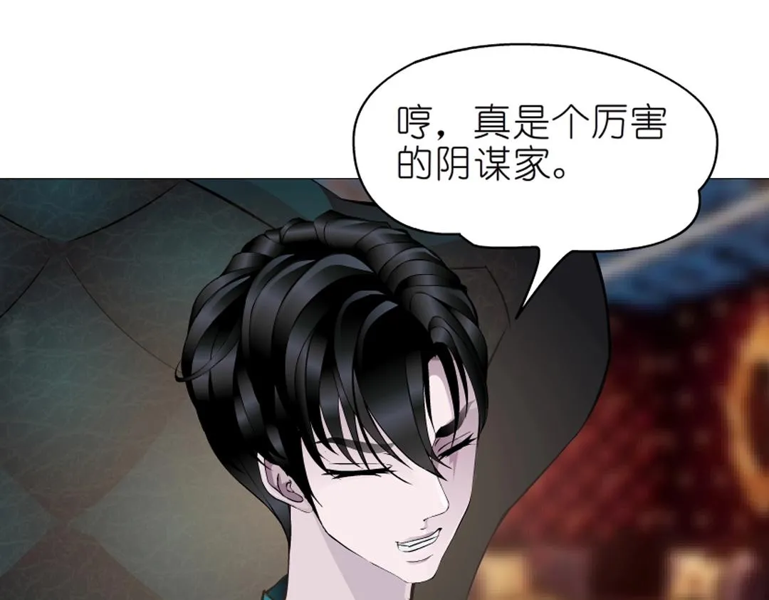 第37话 暗潮涌动 第48页