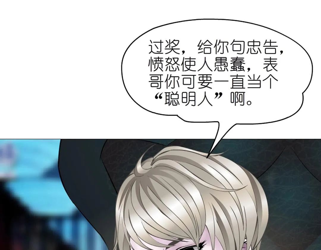 第37话 暗潮涌动 第52页