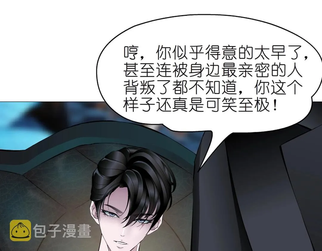 第37话 暗潮涌动 第56页