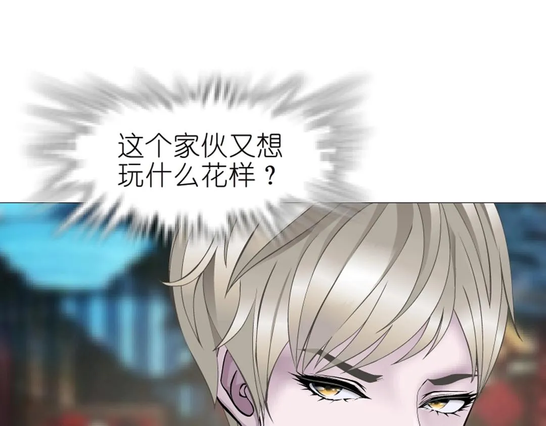 第37话 暗潮涌动 第58页