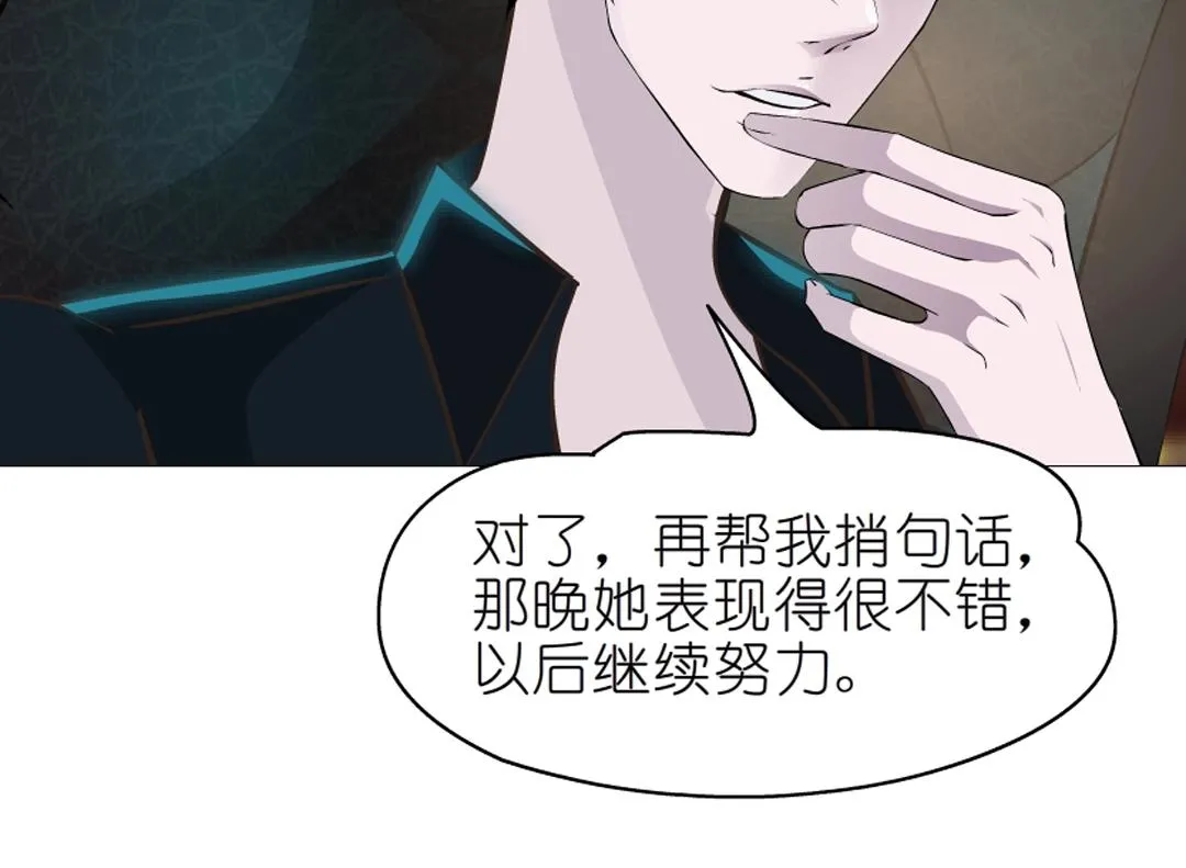 第37话 暗潮涌动 第71页