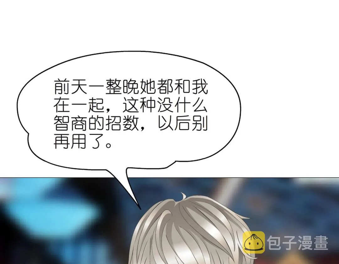 第37话 暗潮涌动 第72页
