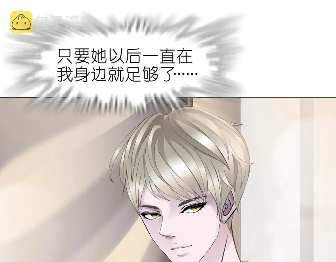 第36话 你不配拥有这些！ 第29页
