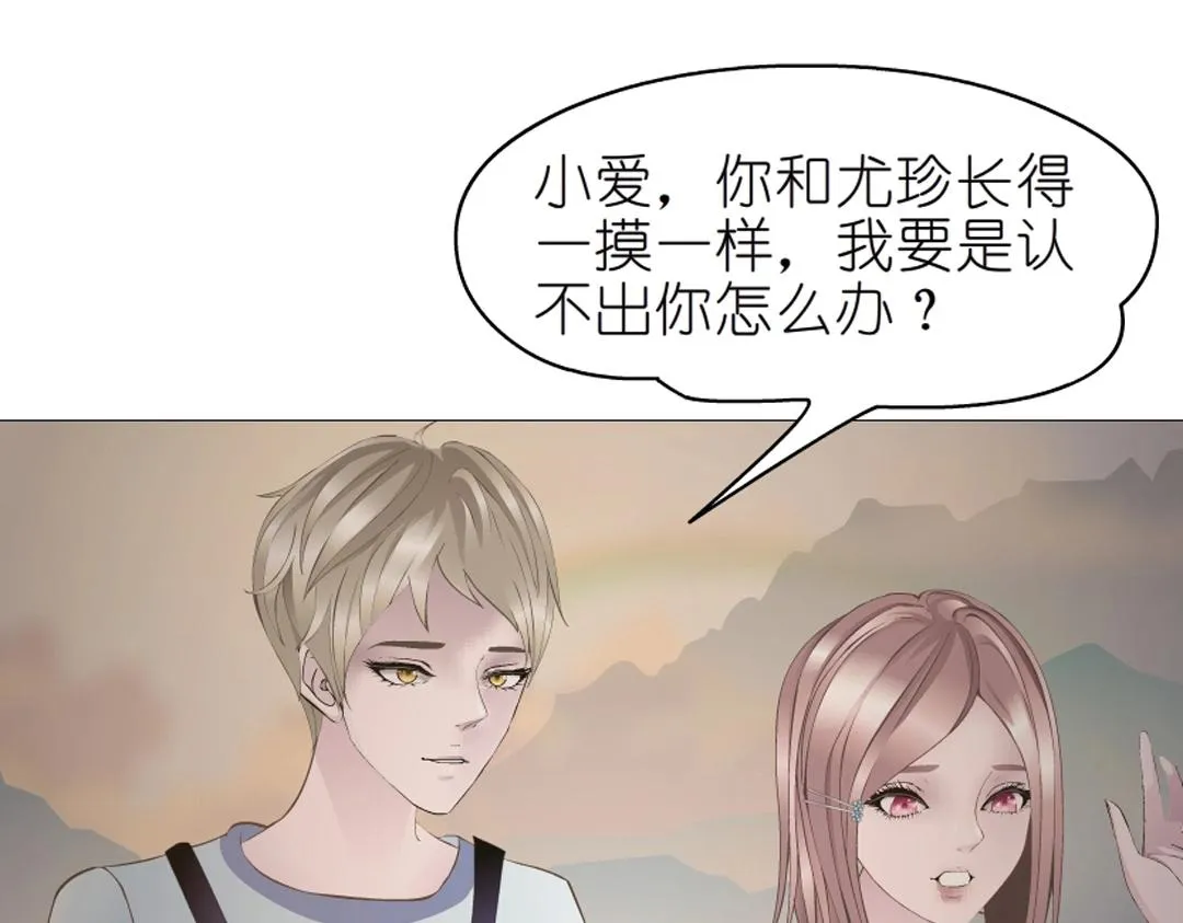 第36话 你不配拥有这些！ 第31页