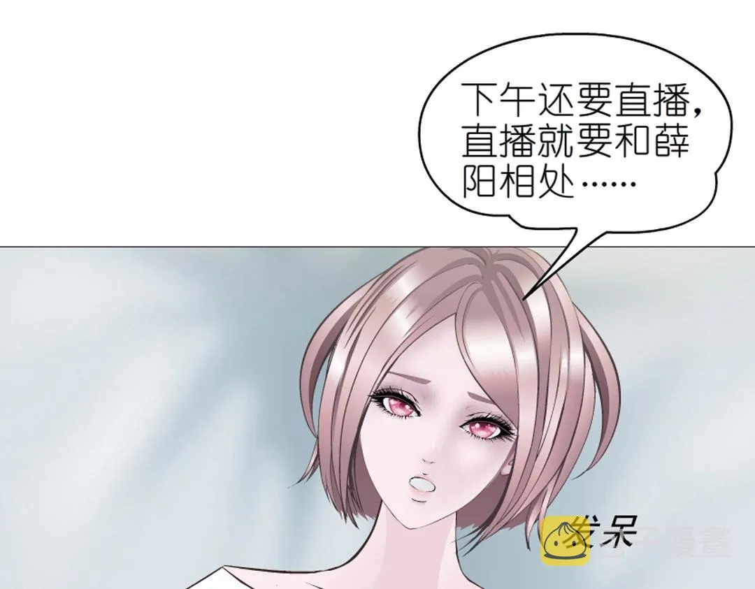 第36话 你不配拥有这些！ 第38页