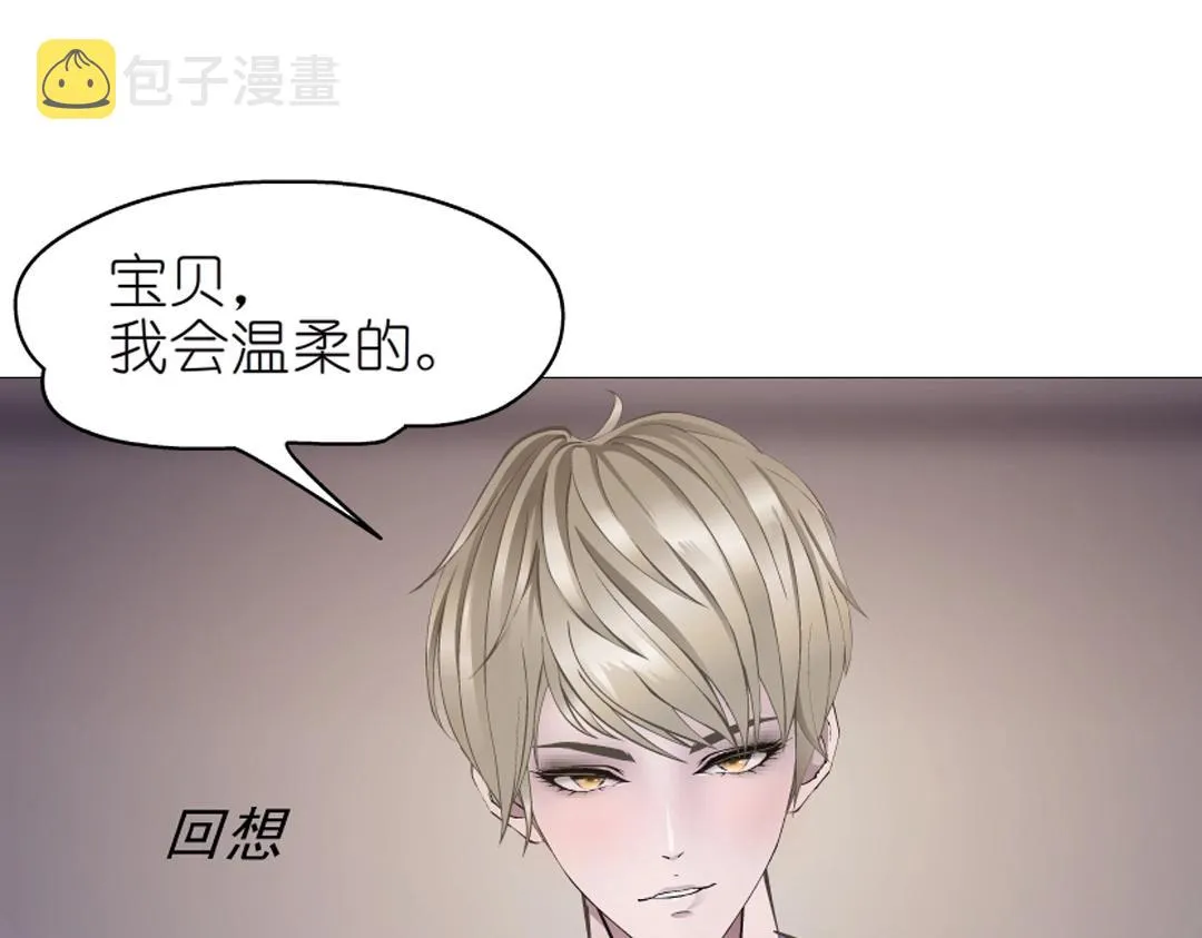 第36话 你不配拥有这些！ 第40页