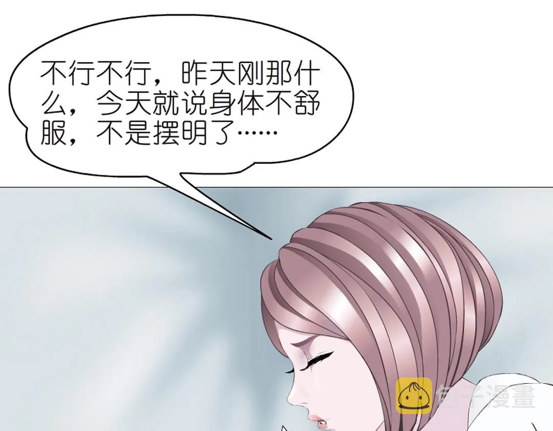 第36话 你不配拥有这些！ 第46页