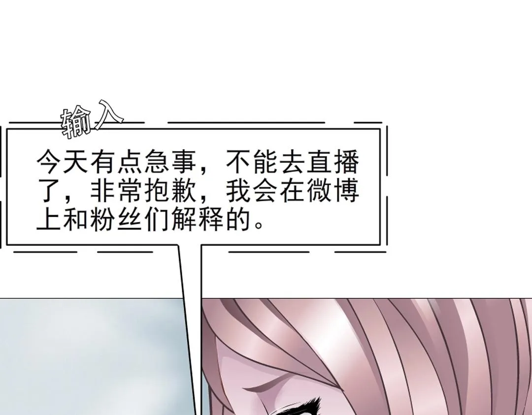 第36话 你不配拥有这些！ 第48页