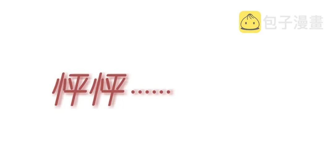 第36话 你不配拥有这些！ 第63页