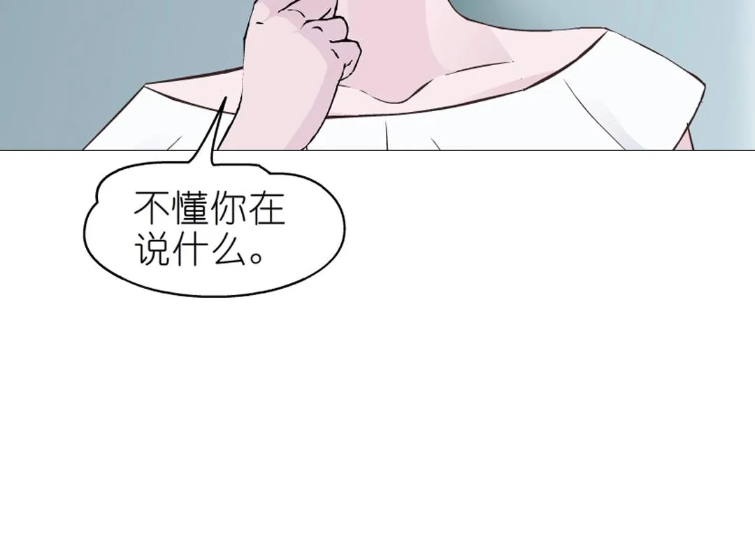 第36话 你不配拥有这些！ 第67页