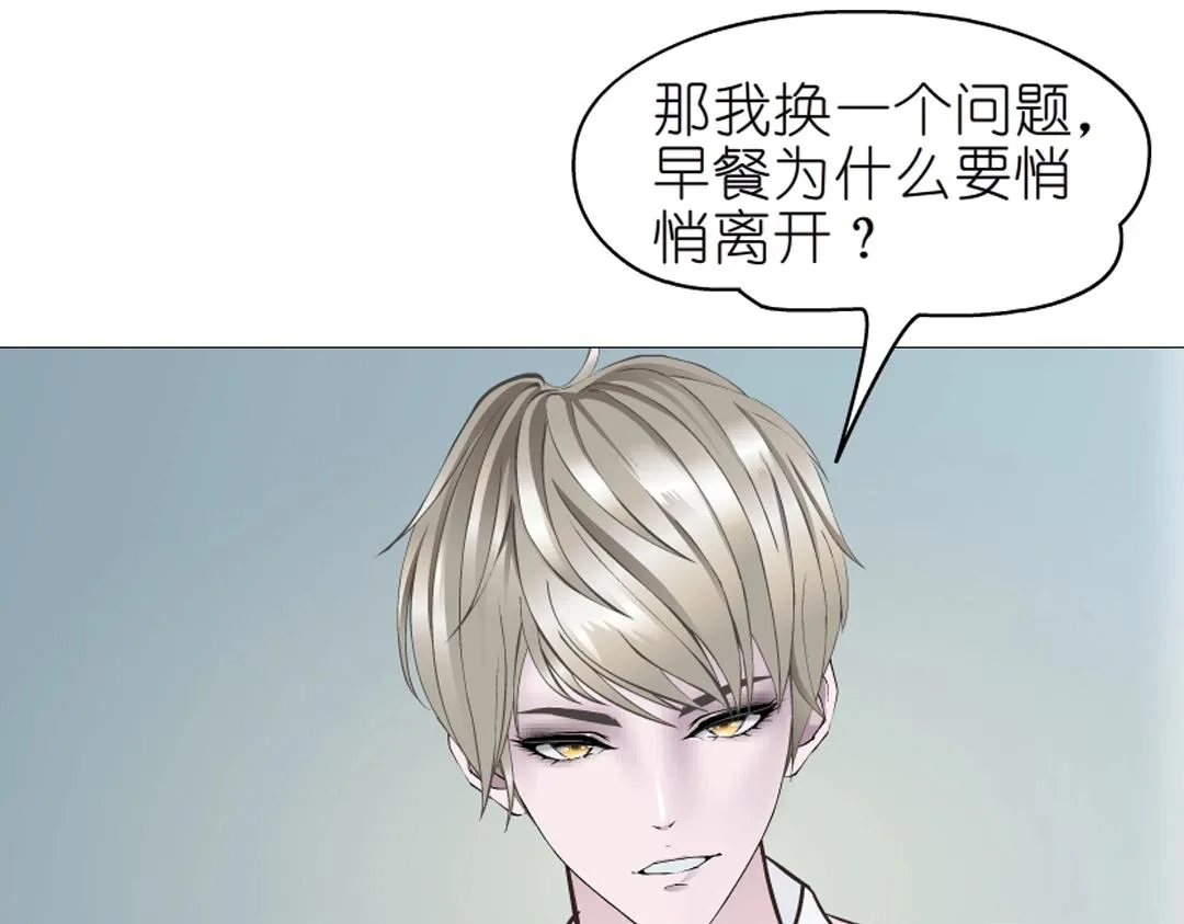 第36话 你不配拥有这些！ 第68页