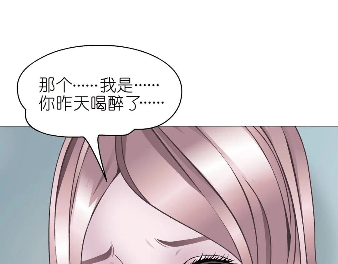 第36话 你不配拥有这些！ 第70页