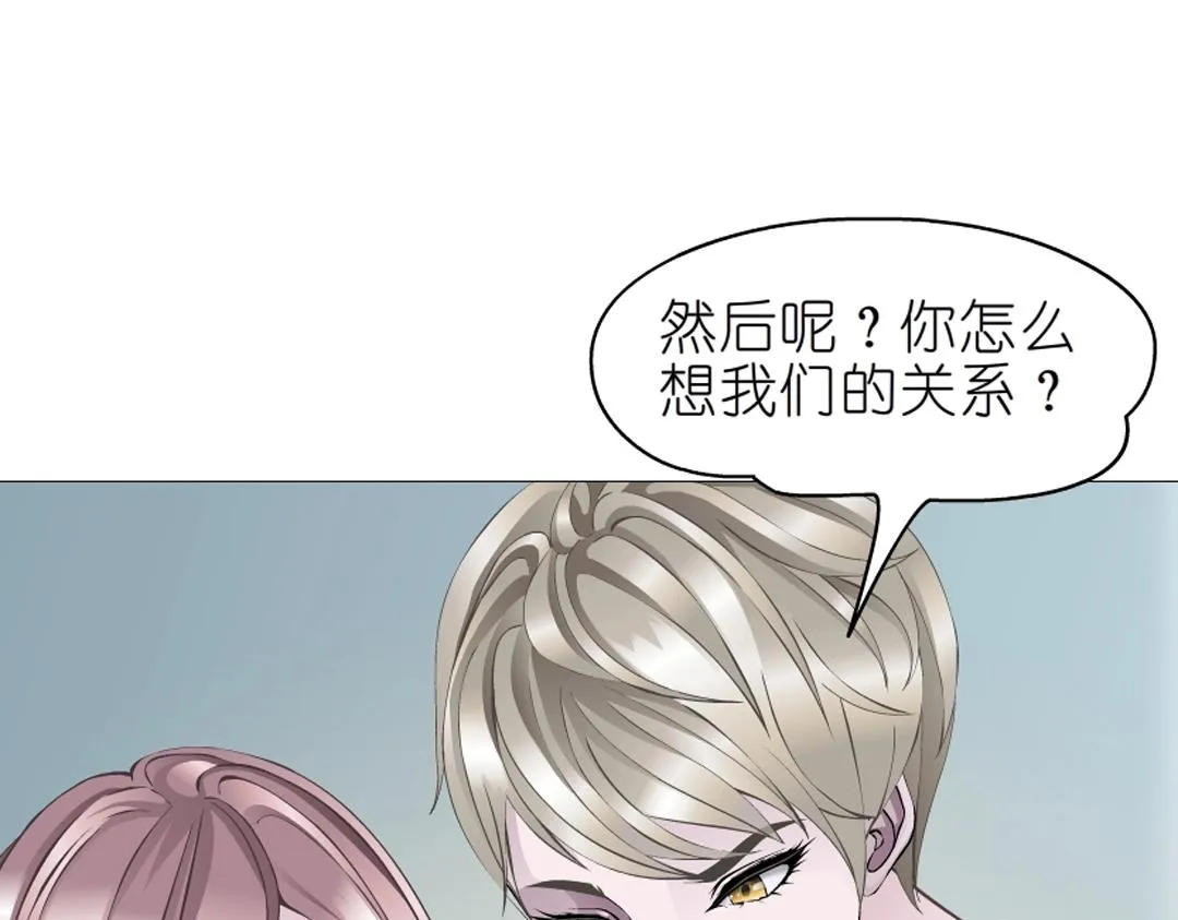 第36话 你不配拥有这些！ 第72页