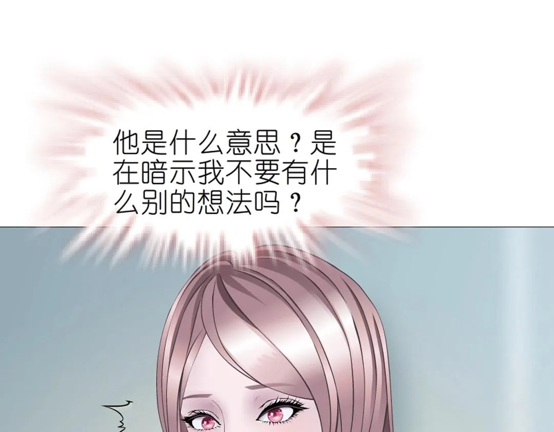 第36话 你不配拥有这些！ 第74页