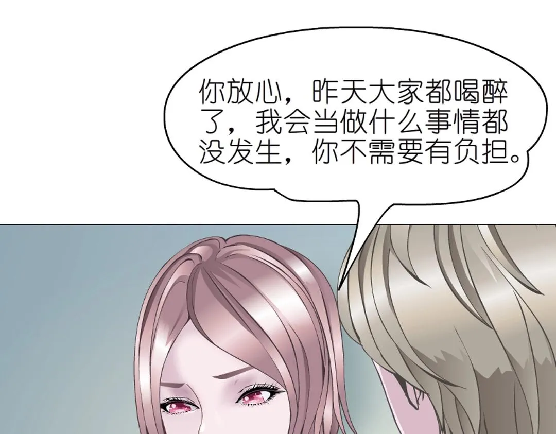 第36话 你不配拥有这些！ 第76页
