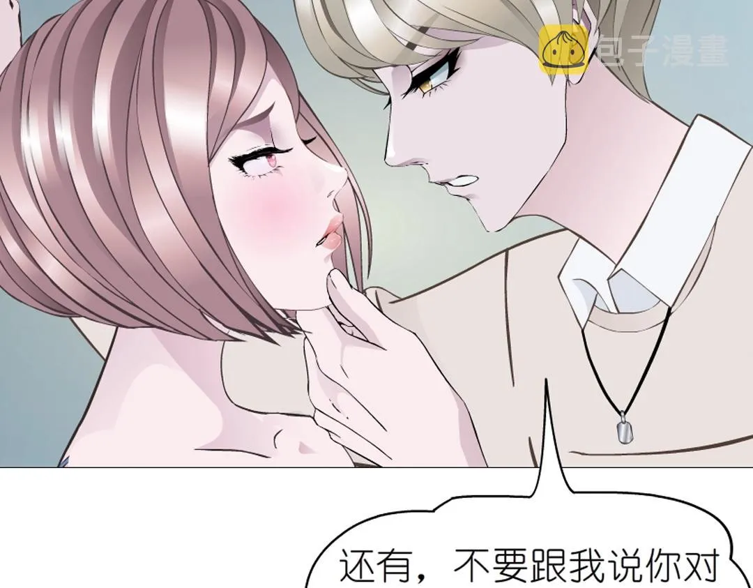 第36话 你不配拥有这些！ 第79页
