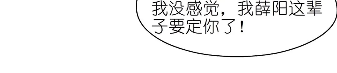 第36话 你不配拥有这些！ 第80页