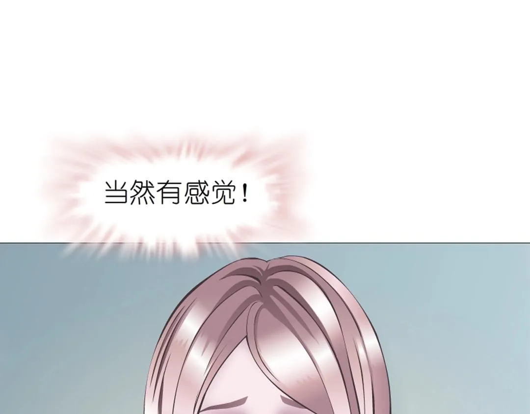 第36话 你不配拥有这些！ 第81页