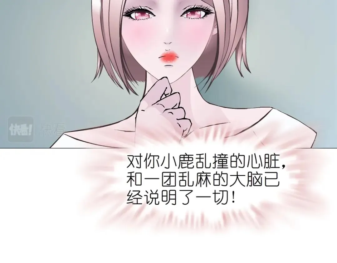第36话 你不配拥有这些！ 第82页