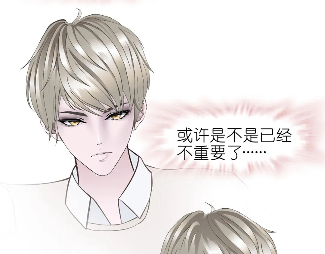 第36话 你不配拥有这些！ 第85页