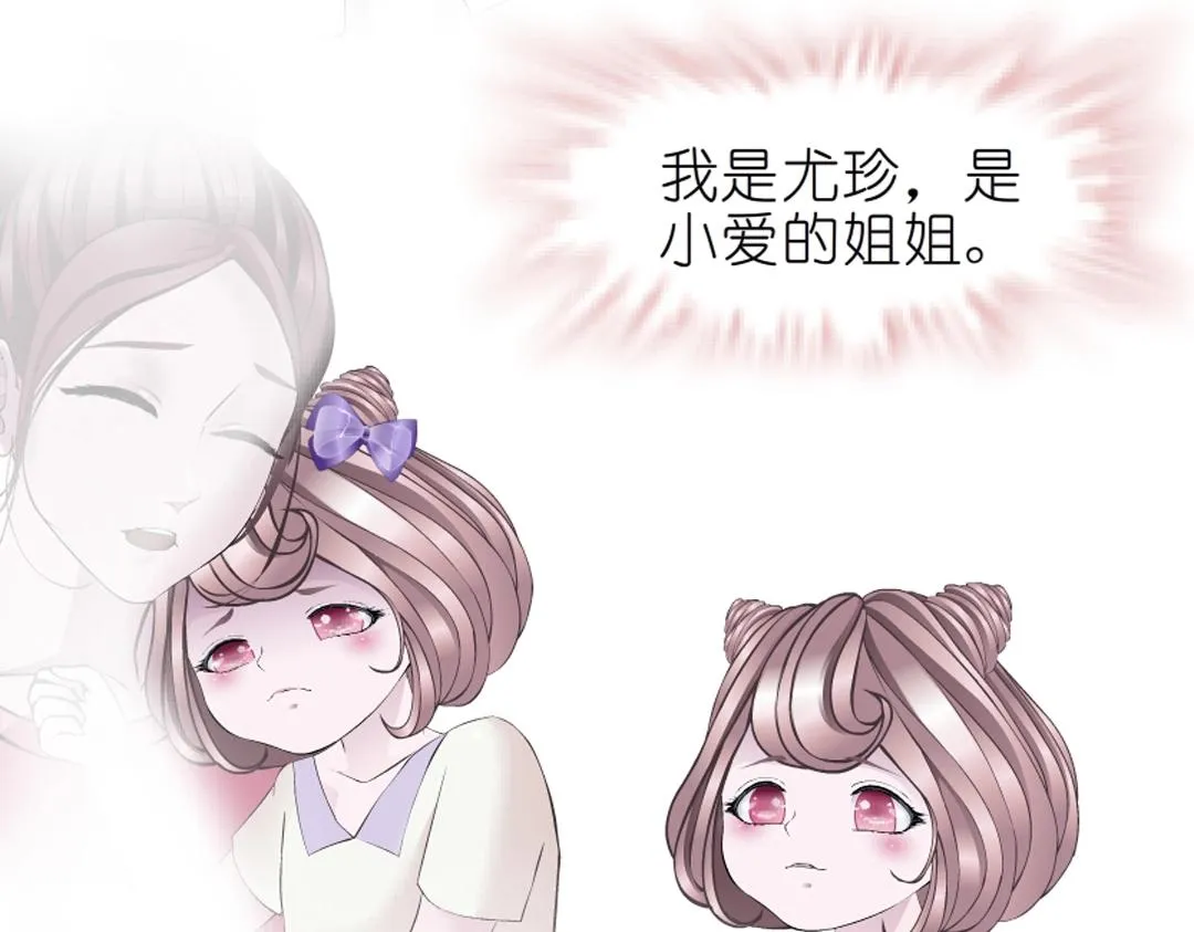 第36话 你不配拥有这些！ 第88页