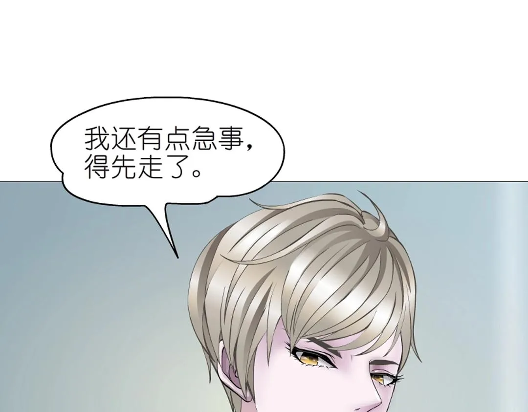 第36话 你不配拥有这些！ 第98页