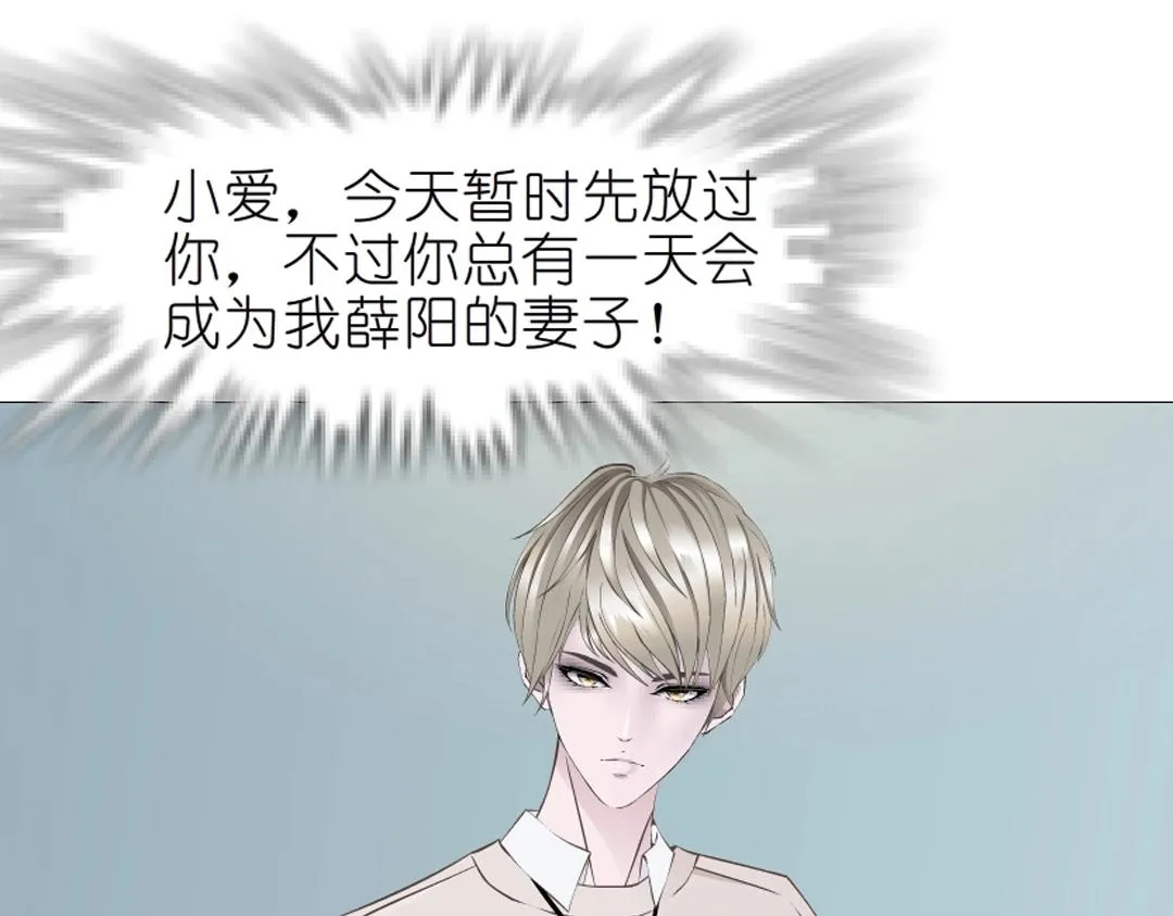 第36话 你不配拥有这些！ 第100页