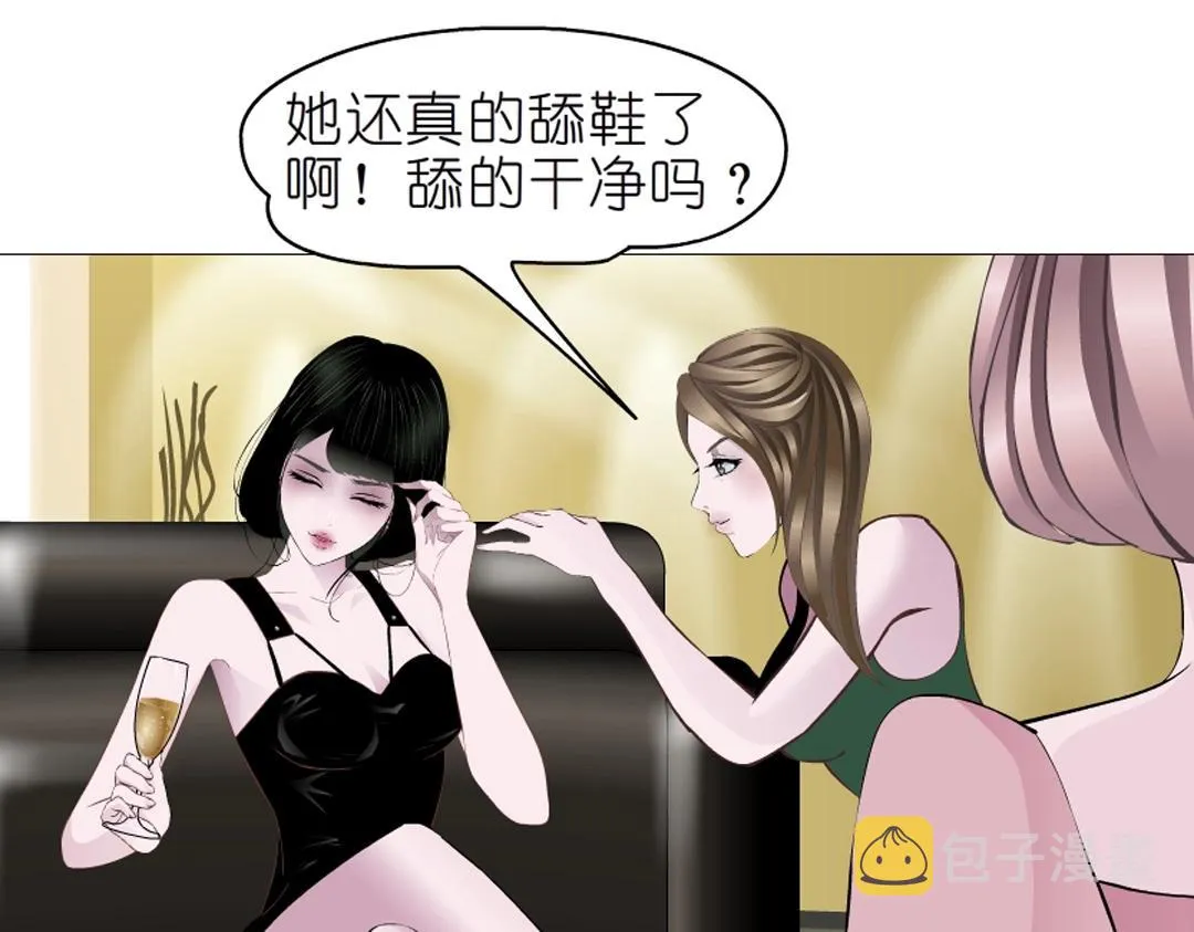 第36话 你不配拥有这些！ 第108页