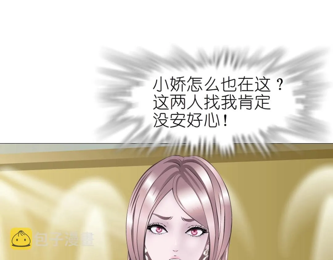 第36话 你不配拥有这些！ 第110页