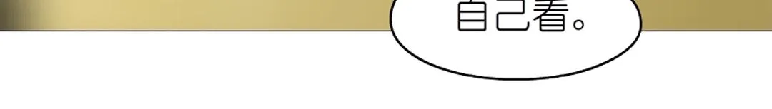 第36话 你不配拥有这些！ 第122页
