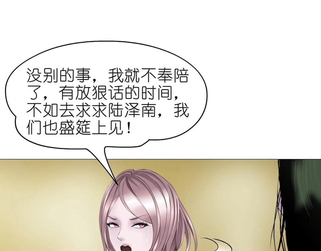 第36话 你不配拥有这些！ 第134页