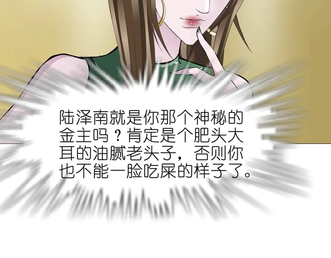第36话 你不配拥有这些！ 第137页