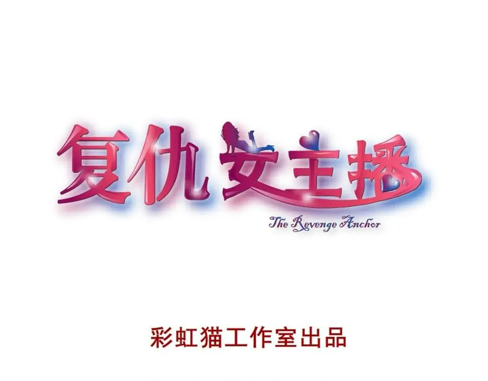 第7话 白衬衫？ 第3页