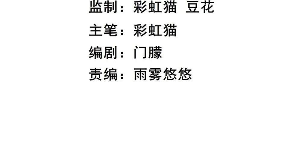 第7话 白衬衫？ 第4页