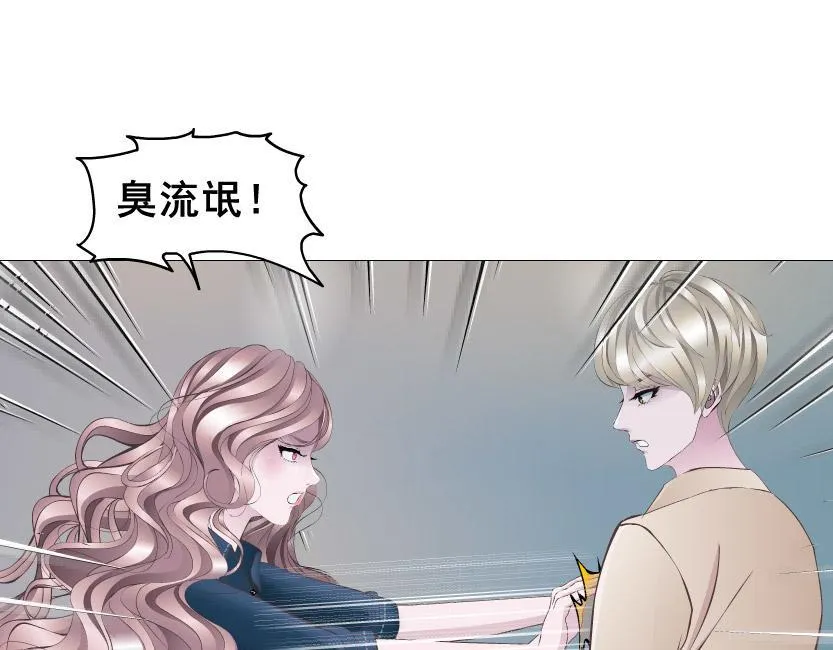 第7话 白衬衫？ 第5页