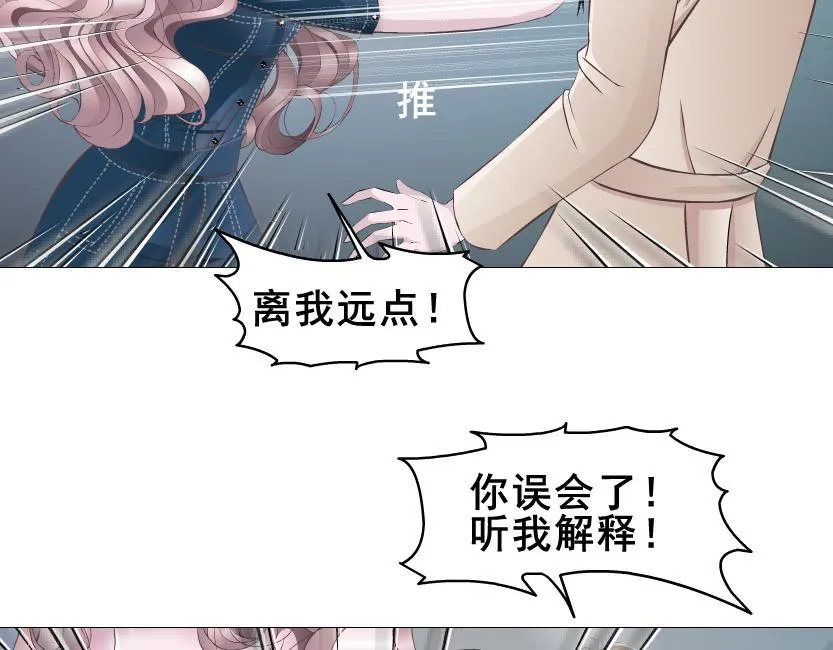 第7话 白衬衫？ 第6页