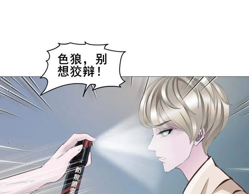 第7话 白衬衫？ 第9页