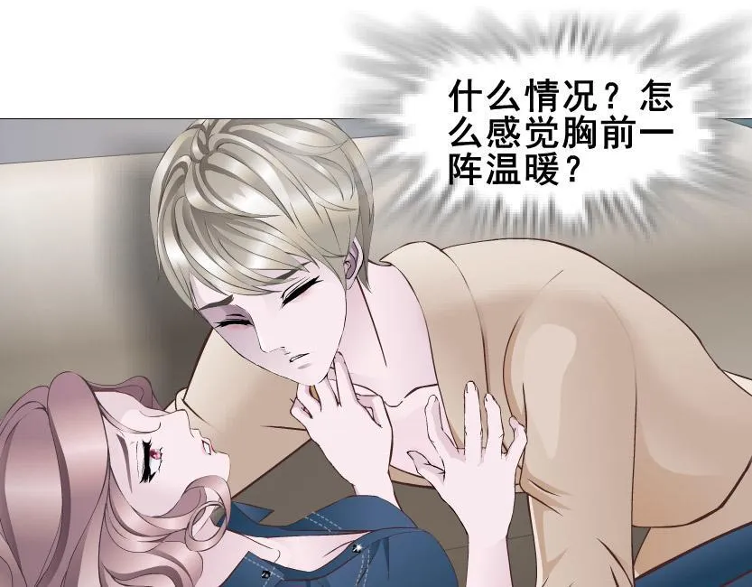 第7话 白衬衫？ 第15页