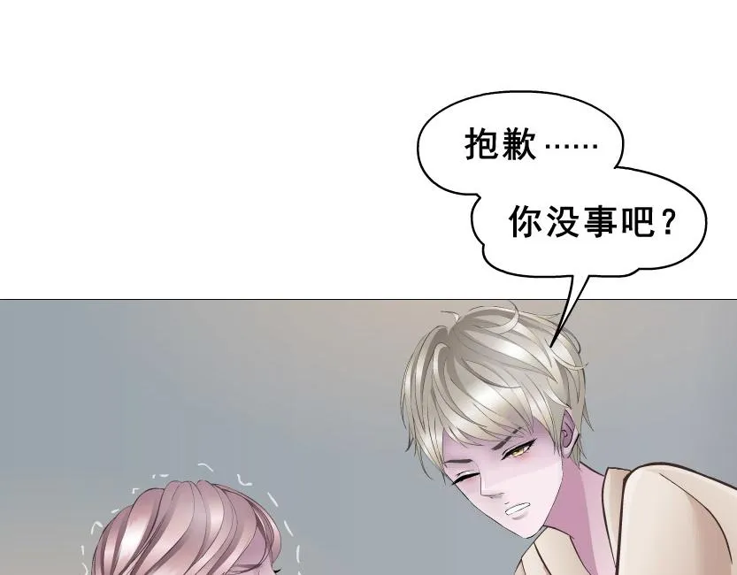 第7话 白衬衫？ 第17页