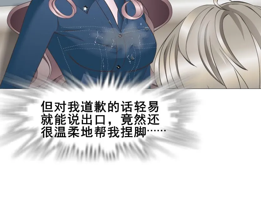 第7话 白衬衫？ 第26页