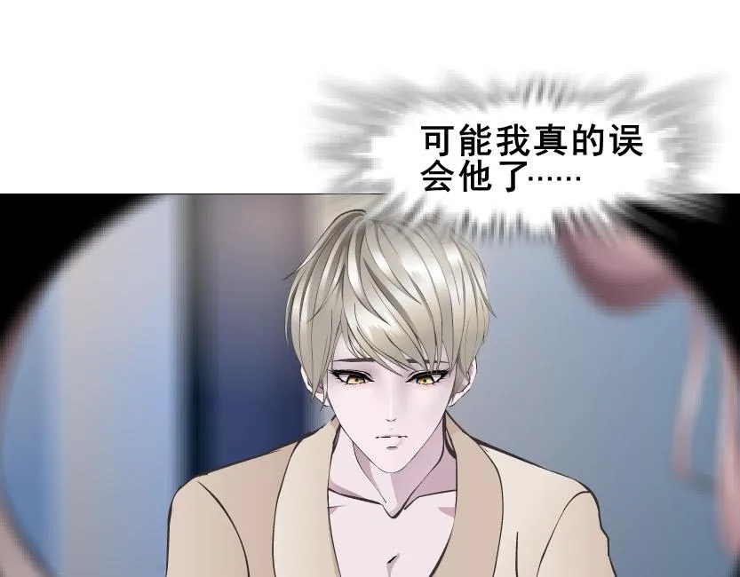 第7话 白衬衫？ 第27页