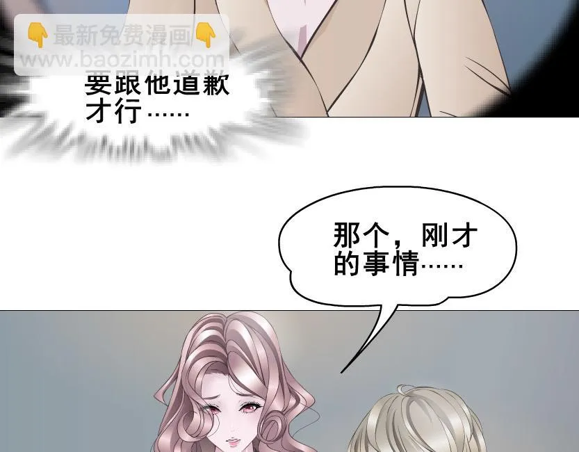 第7话 白衬衫？ 第28页