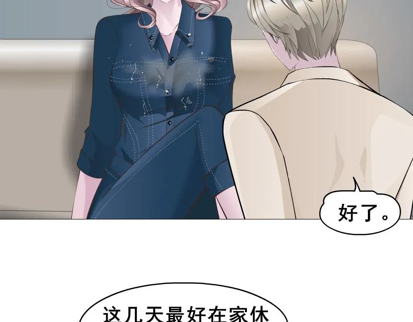 第7话 白衬衫？ 第29页