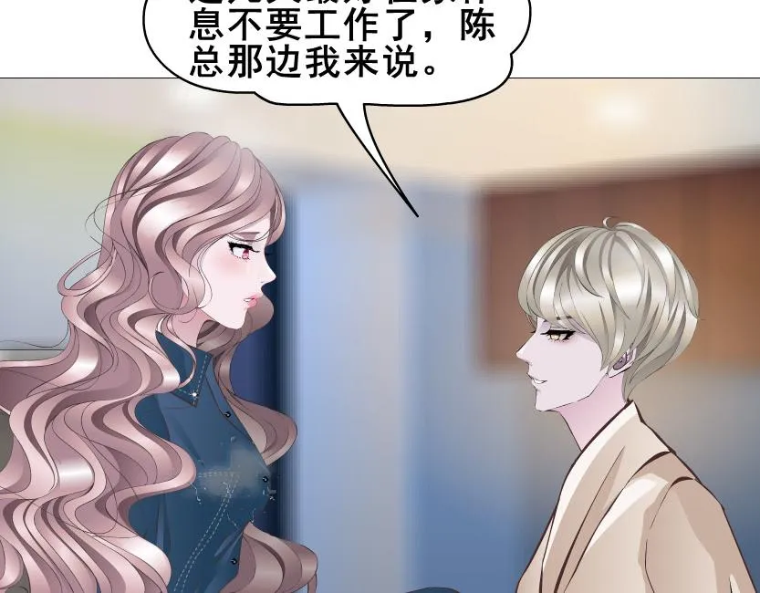 第7话 白衬衫？ 第30页