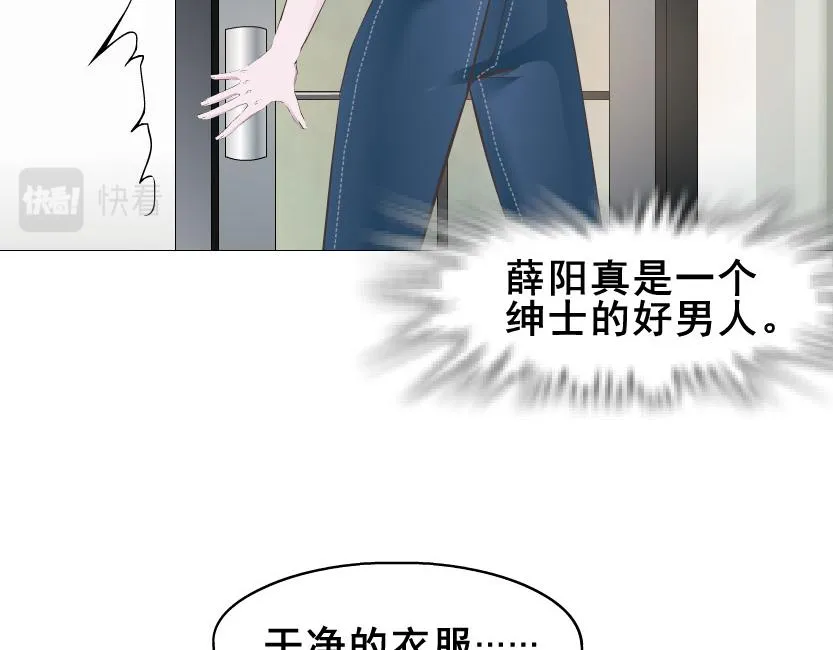 第7话 白衬衫？ 第35页
