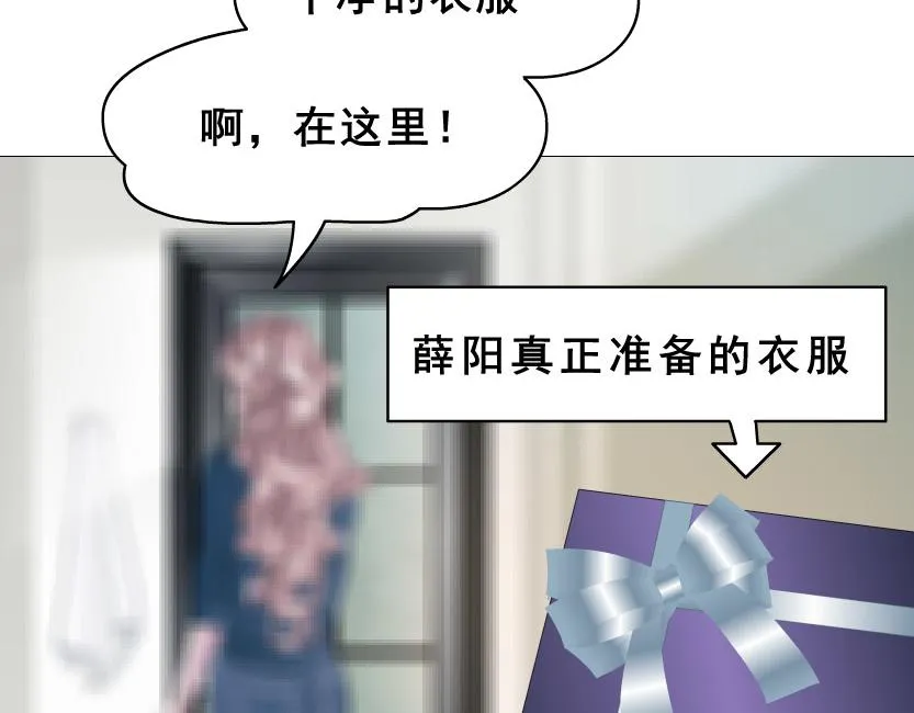 第7话 白衬衫？ 第36页