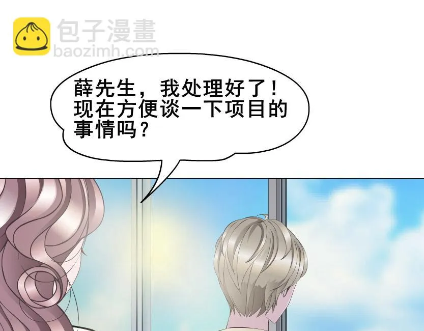 第7话 白衬衫？ 第39页